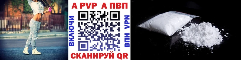 A-PVP крисы CK Купить Выкса