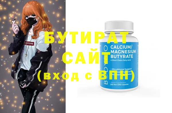 бутират Верхний Тагил